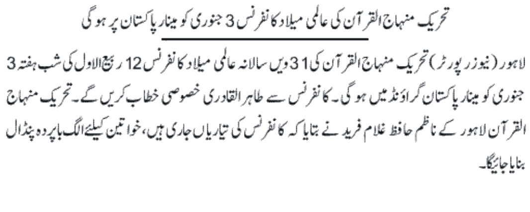 Minhaj-ul-Quran  Print Media CoverageDaily express page4